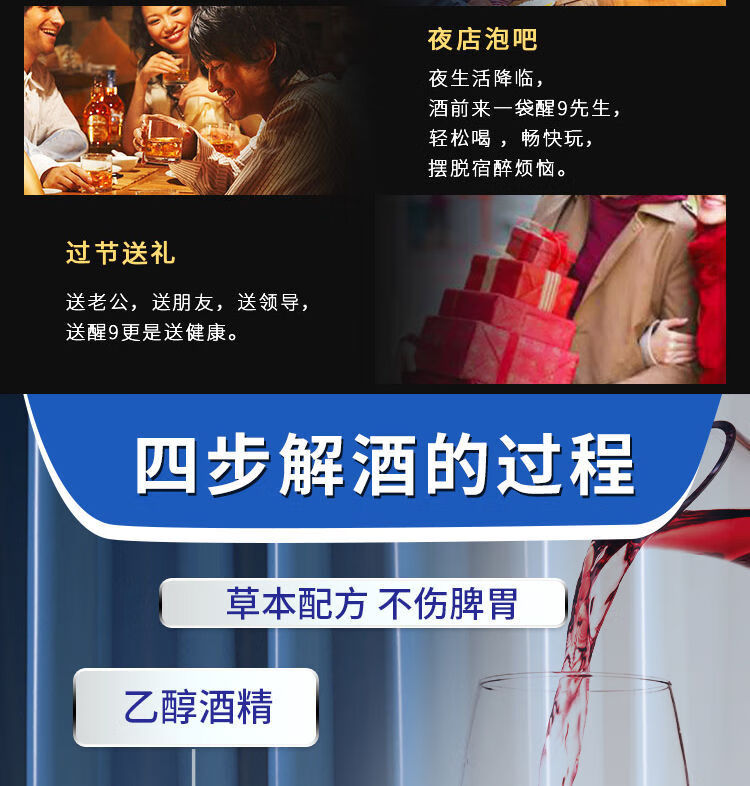 醒9先生神器喝酒前后应酬不惧葛根糖快速5盒装50袋酒前酒后