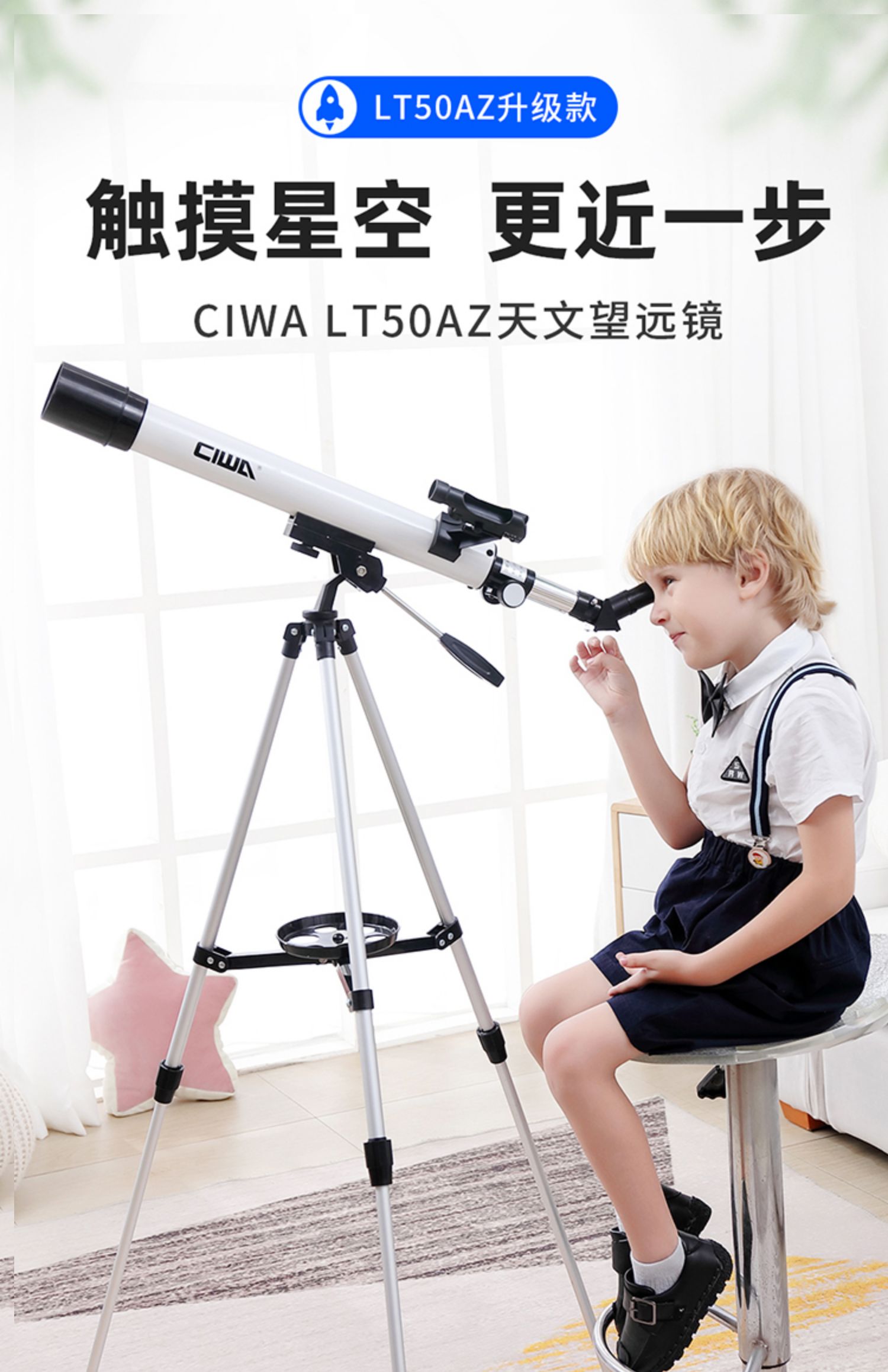 天文望远镜lt50儿童专业观星高倍高清入门级小学生深空望眼镜 官方