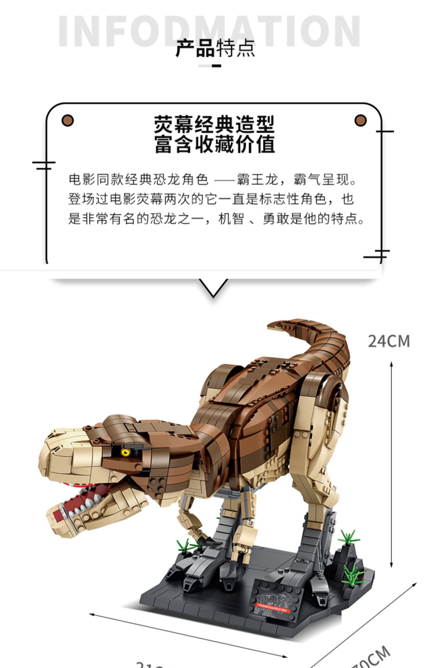 兼容乐高侏罗纪世界系列大型恐龙 霸王龙 暴虐龙拼装积木高难度成年