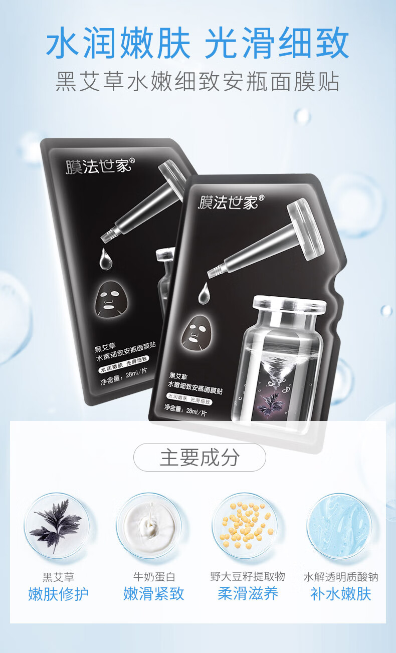 膜法世家面膜补水保湿锁水提亮肤色三合一安瓶面膜滋养盈润嫩肤魔法世面膜 面膜21片