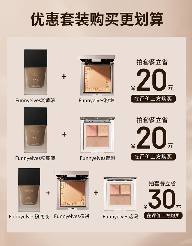Funny Elves粉饼FE感光eleves柔焦蜜粉饼fe方里控油定妆持久遮瑕散粉不脱妆 C0遮瑕自然色 10g