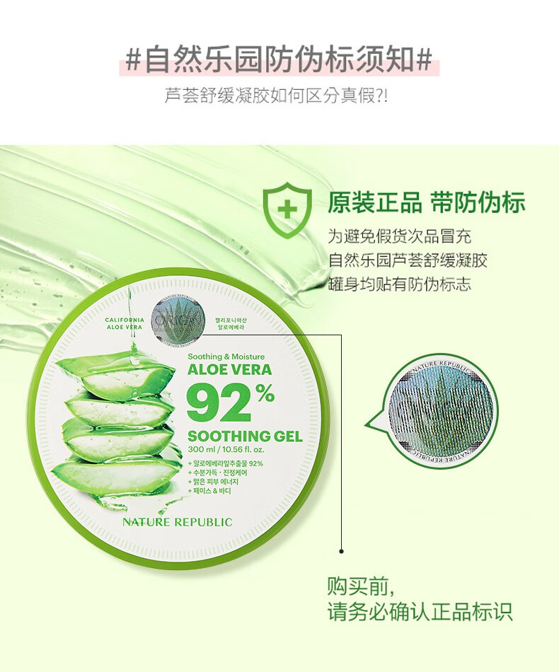 NATURE REPUBLIC Nature Republic自然乐园芦荟舒缓凝胶300ml 3罐装 所有肤质 900ml