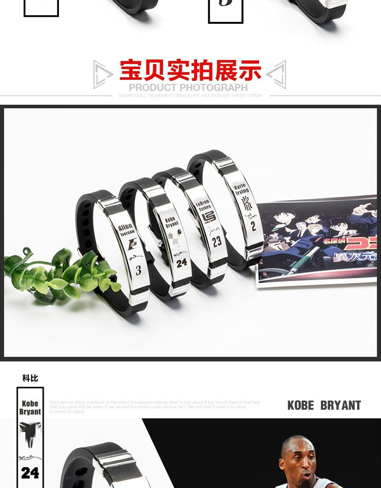科比手环 篮球手环男运动手饰品韩版潮人硅胶情侣男生