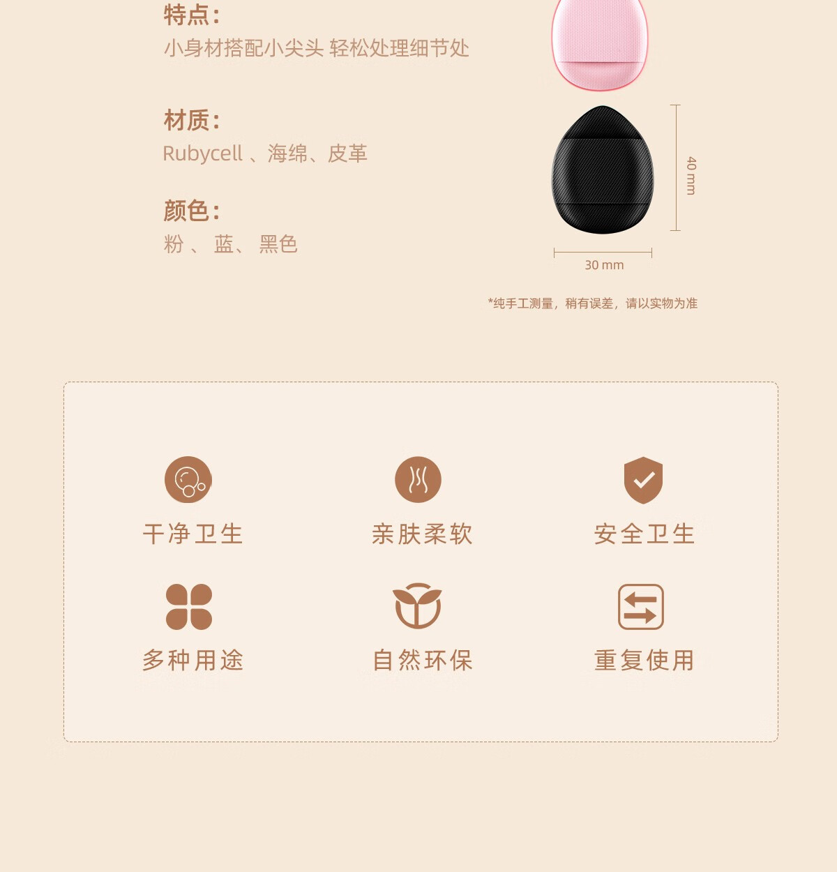 欧亿姿（oeiez）手指粉扑拇指mini气垫粉扑干湿两用不吃粉散粉扑粉底液专用粉饼扑 粉色【三枚装】带收纳盒