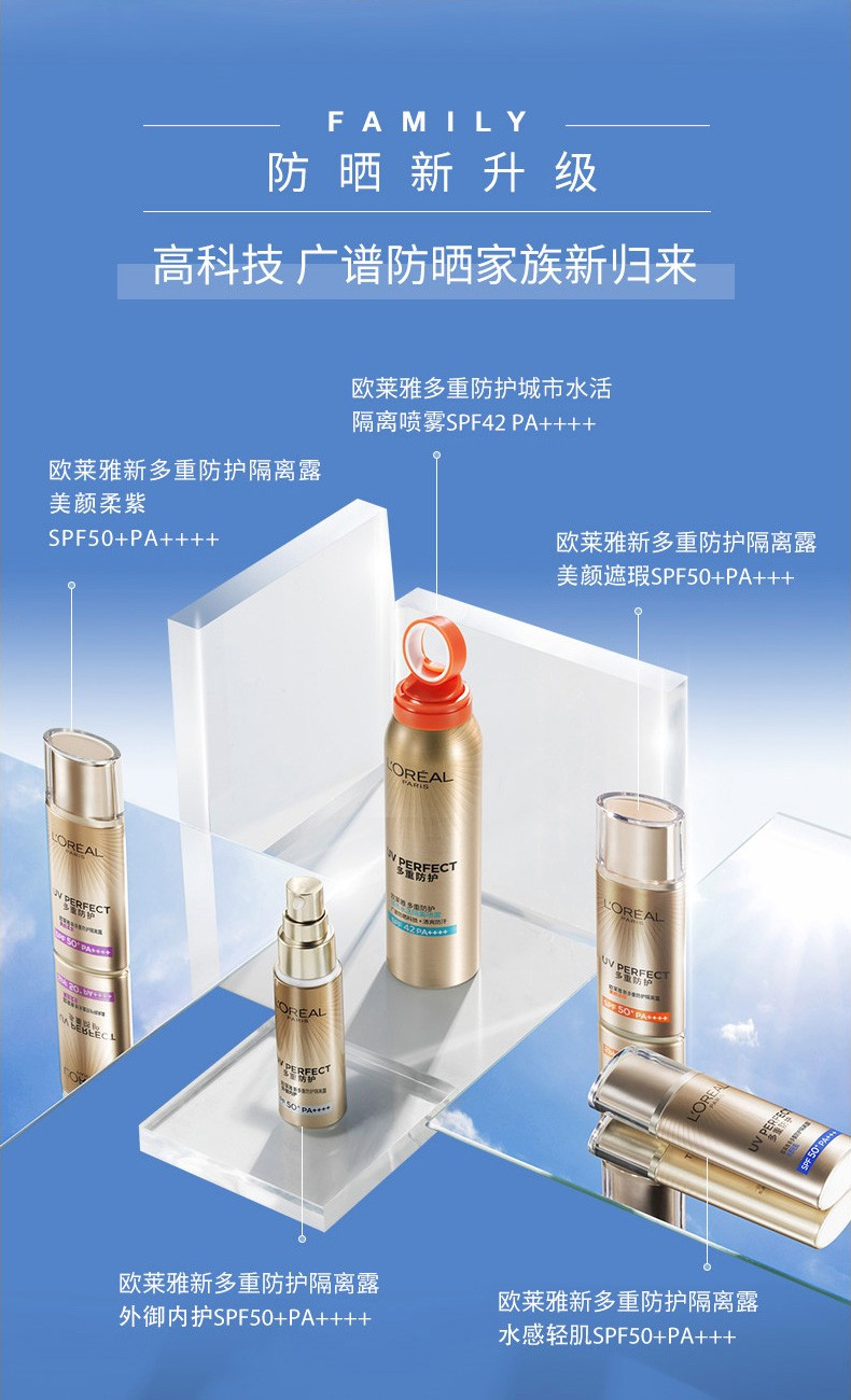 欧莱雅小金瓶防晒BB霜多重防护隔离露防晒乳霜SPF50+ 2瓶装