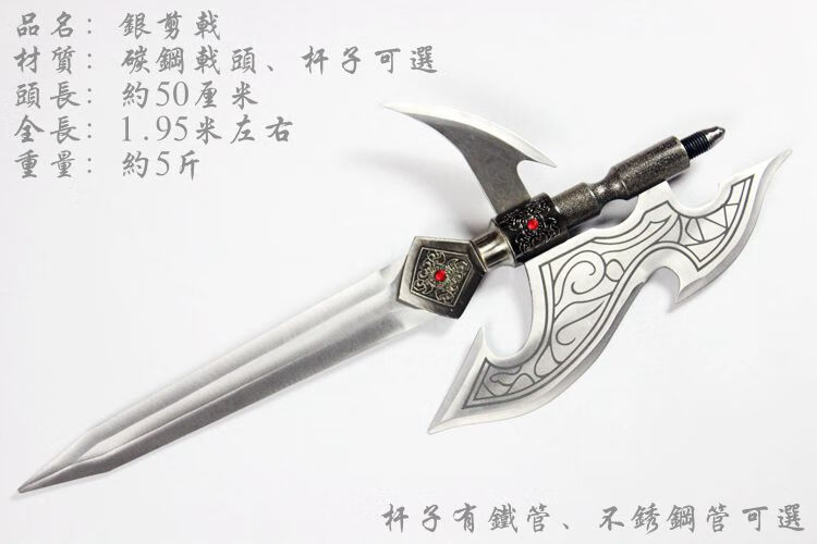 方天画戟吕布长戟双刃赵子龙武术十八般未开刃 丈八蛇矛 黑管 大号