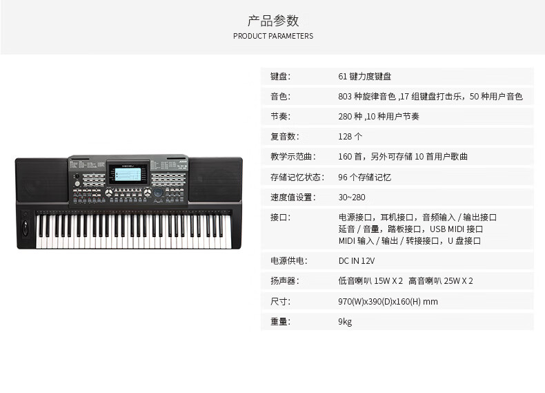 美得理medeli电子琴a800a85061键儿童成人入门专业教学考级演奏力度