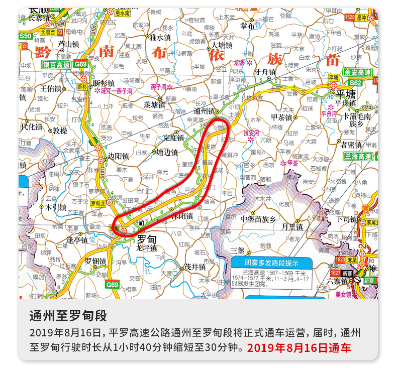 贵州自驾游地图册 2020新版 贵州交通旅游地图集 含详细 自驾游路线