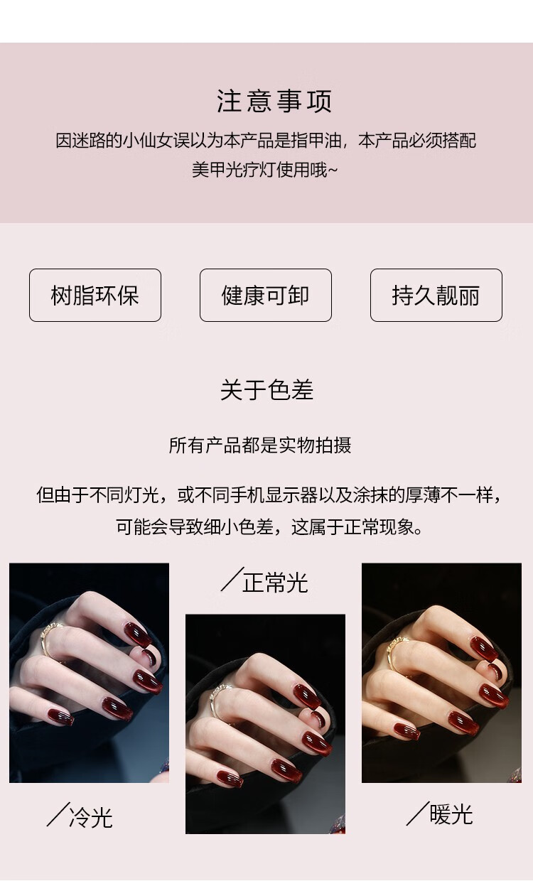 恩妮诗秋冬显白红宝石猫眼指甲油胶2023新年红色持久晶石猫眼美甲光疗胶 红宝石猫眼#01