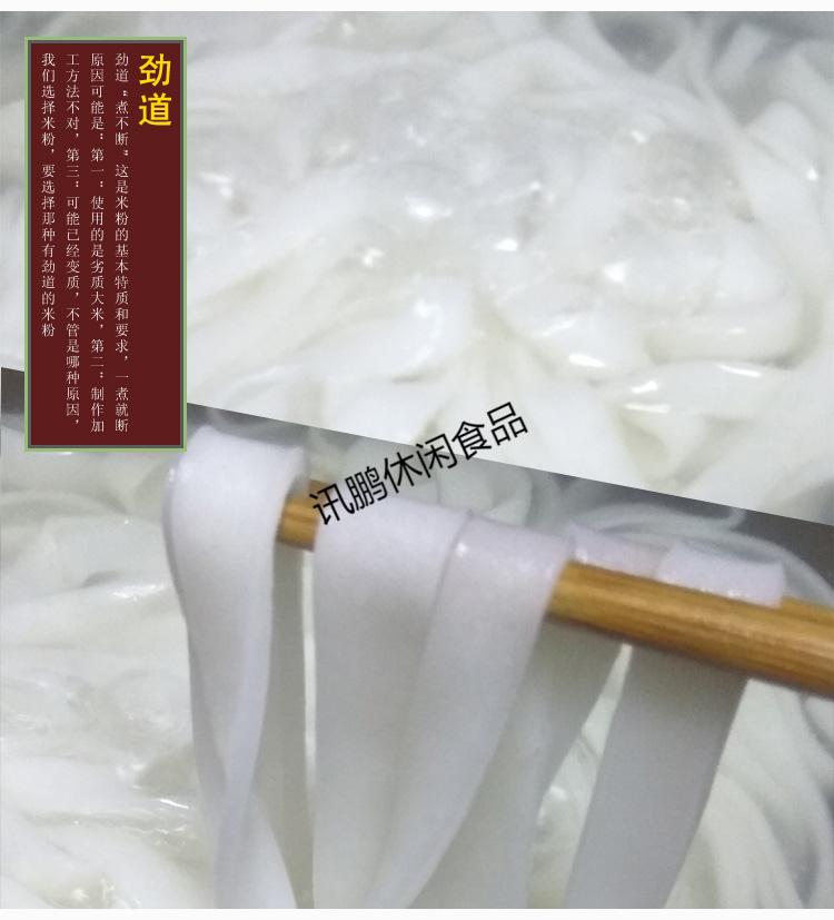 5折贵州土特产铜仁手工盘子粉贵州米粉思南米粉米皮气粉1500g