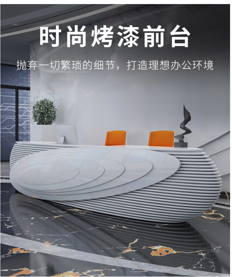 环迪烤漆前台接待台公司高端形象台异形时尚咨询服务台简约现代办公前台桌收银台 1.8米（配一抽屉一键盘）