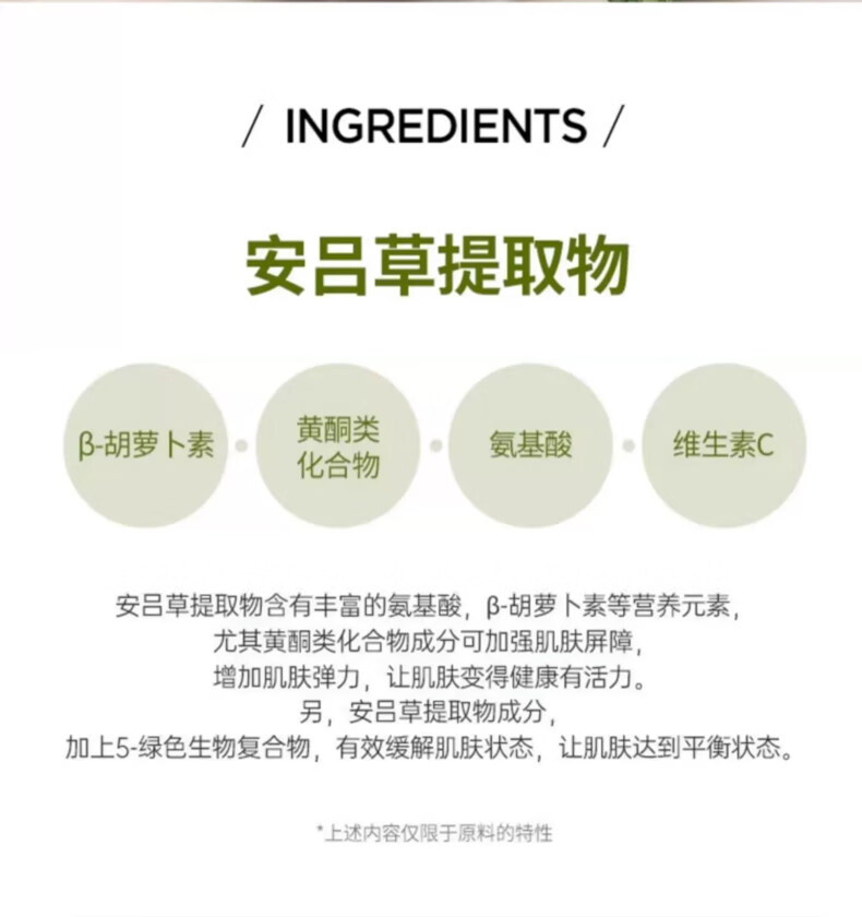 芭兰歌林（BRING GREEN）安吕草舒缓修护面霜保湿提亮紧致酸奶霜 安吕草修护霜75ml