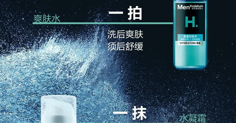 曼秀雷敦（Mentholatum）男士护肤品套装清爽控油补水保湿提拉紧致生日礼物送男友 升级保湿（洁面+冰露+精华）
