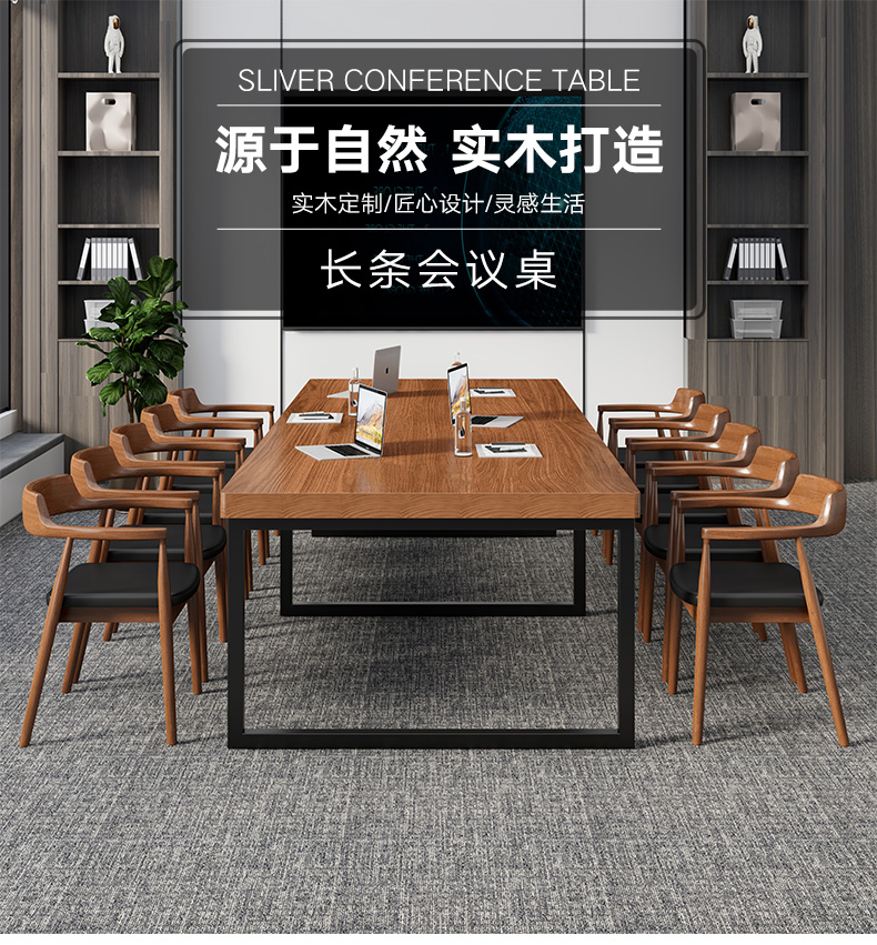 （工匠时光）实木会议桌长桌简约现代办公桌培训洽谈桌长条桌实木桌子接待会客桌 长120*宽60*高75 CM
