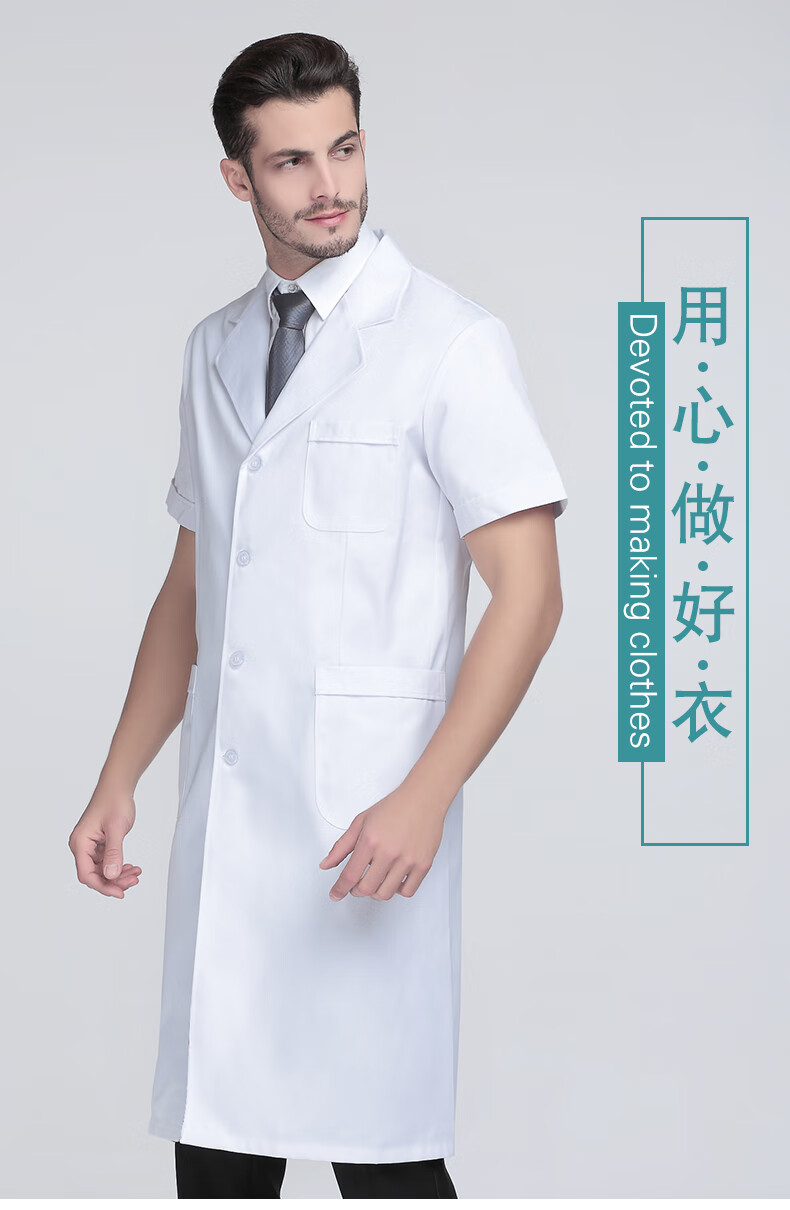 白大褂男医生服夏季薄款牙科口腔实验服学生化学工作服无尘服食品厂