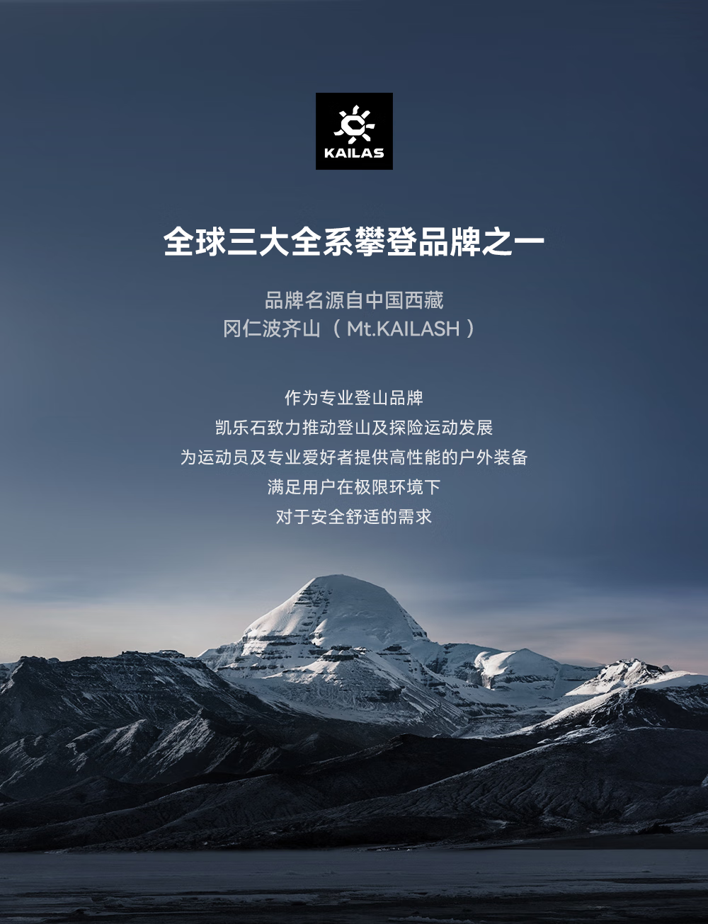 凯乐石（KAILAS）【官方直发】羽泼水加厚中长墨黑KG2333103绒服男24秋冬极地-40°加厚防泼水中长款毛领外套 KG2333103墨黑 M详情图片27