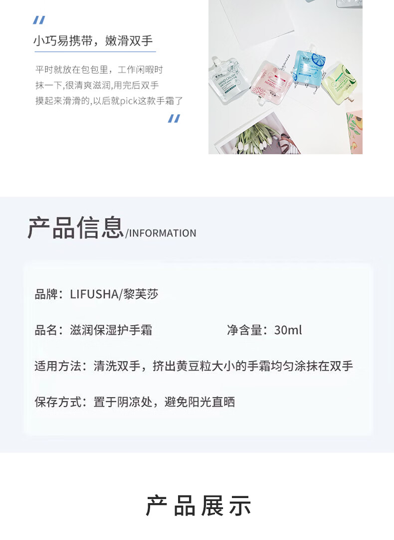 HANBOLI护手霜保湿滋润补水嫩滑秋冬防干裂手部粗糙嫩肤护理便携装旅行装 护手霜 8袋 共 240ml