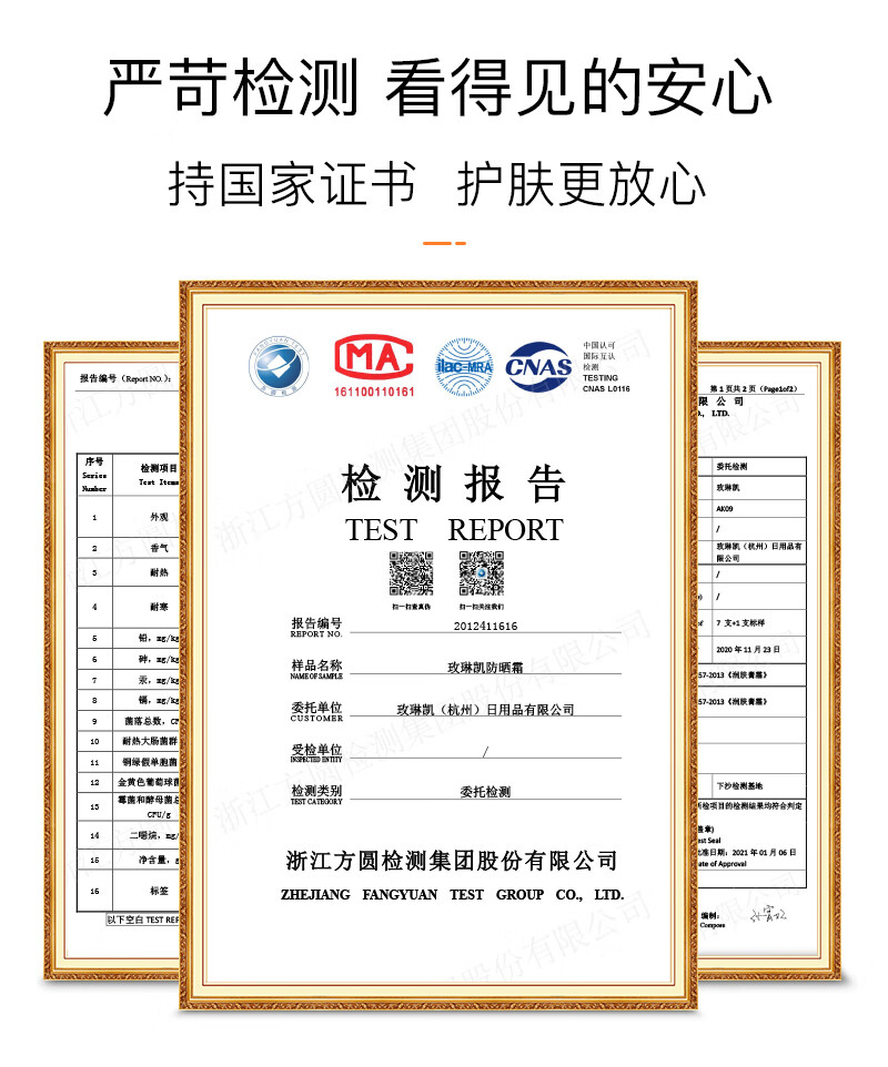 玫琳凯（MARY KAY）护肤品专柜防晒霜防护乳晒后修复露官方官网 防晒霜2支