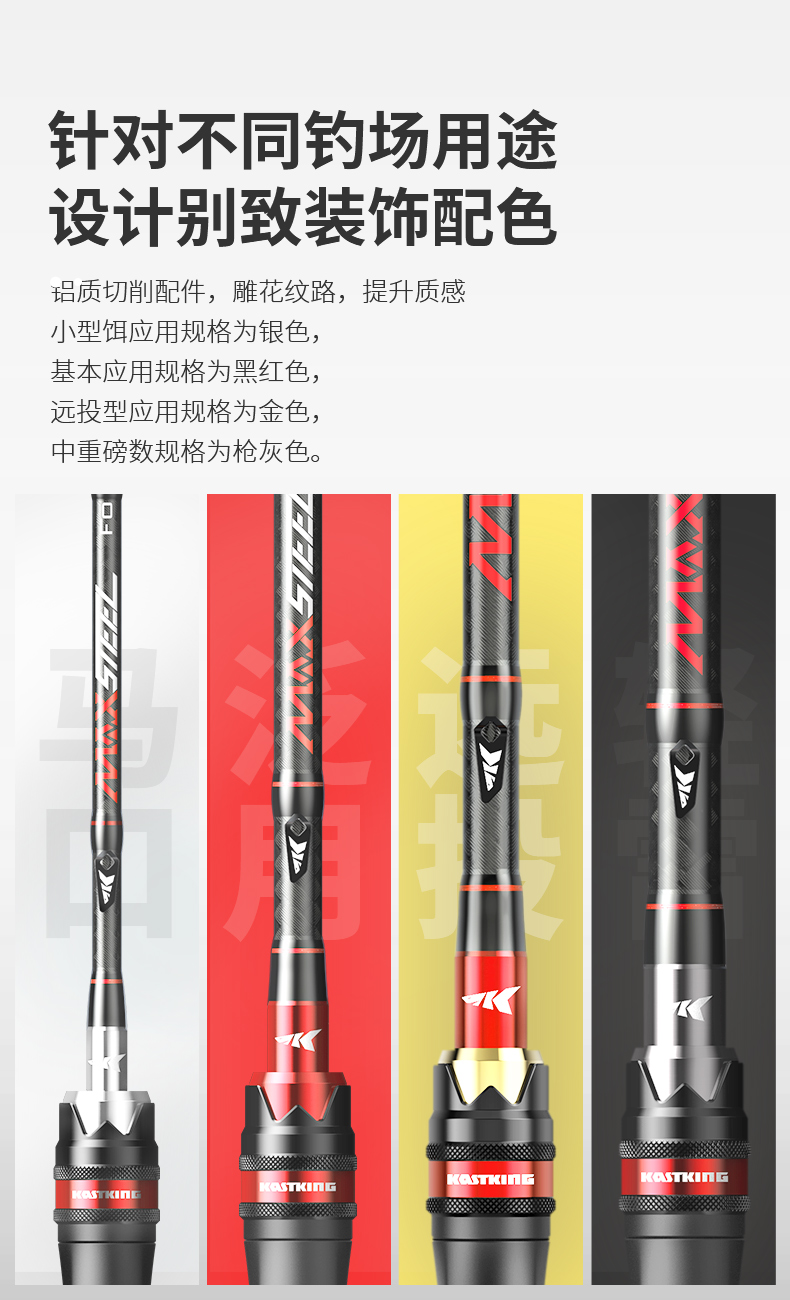 卡斯丁垂钓用品_KASTKING 卡斯丁 钢铁骑士系列 路亚竿