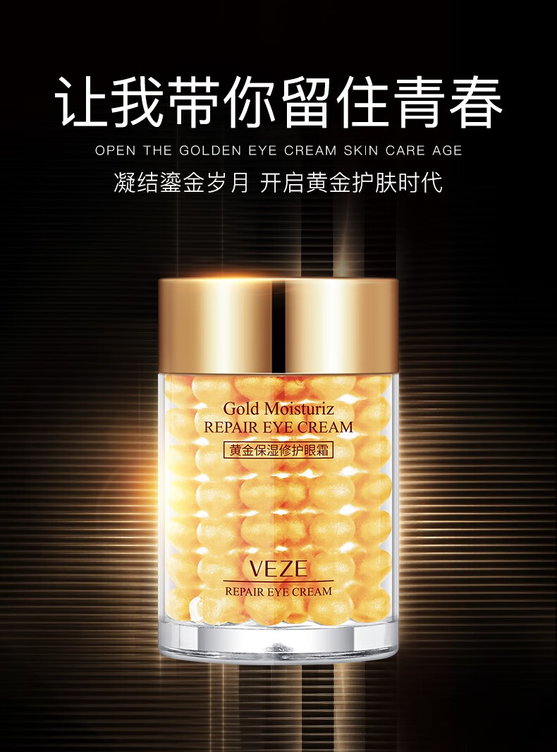 梵贞眼霜眼袋脂肪粒细纹鱼尾纹提拉紧致淡化眼部浮肿补水保湿精华 一瓶装