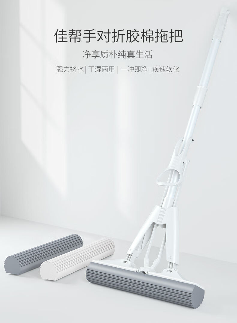 佳帮手海绵拖把家用对折式免手洗拖布胶棉拖把神器一拖净大号吸水 28