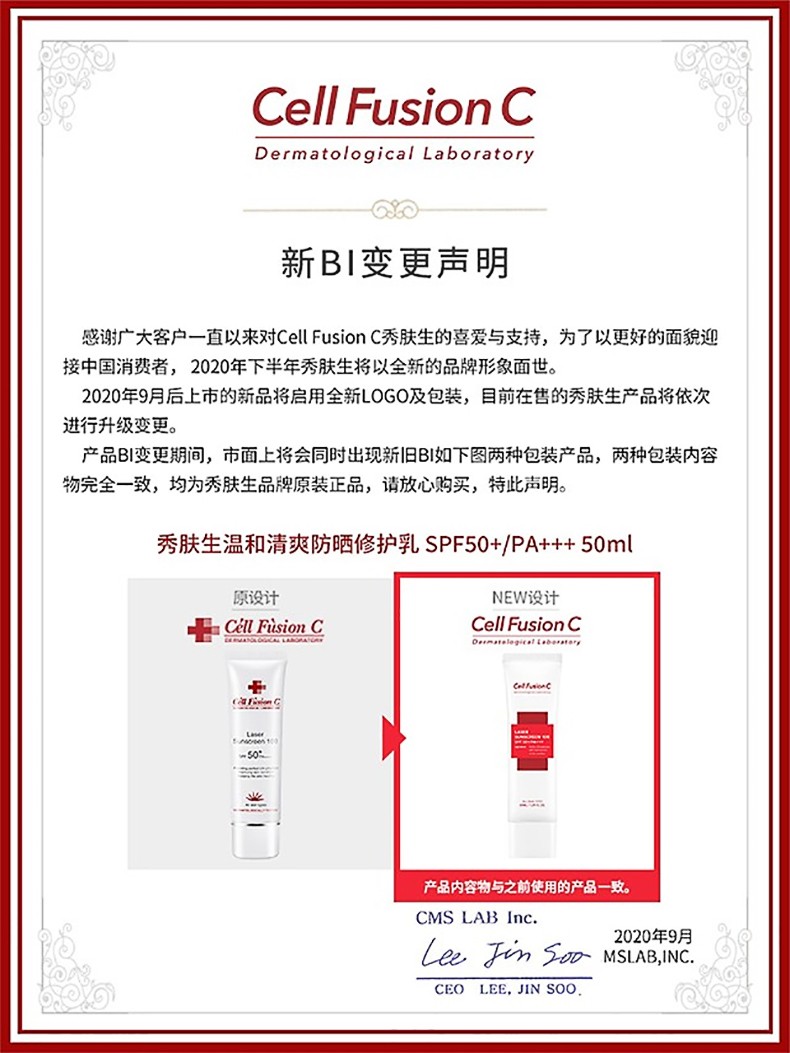 秀肤生（Cell Fusion C）防晒霜温和呵护敏感肌可用清爽不油防晒隔离紫外线春夏 激光防晒35ml【敏感肌适用】