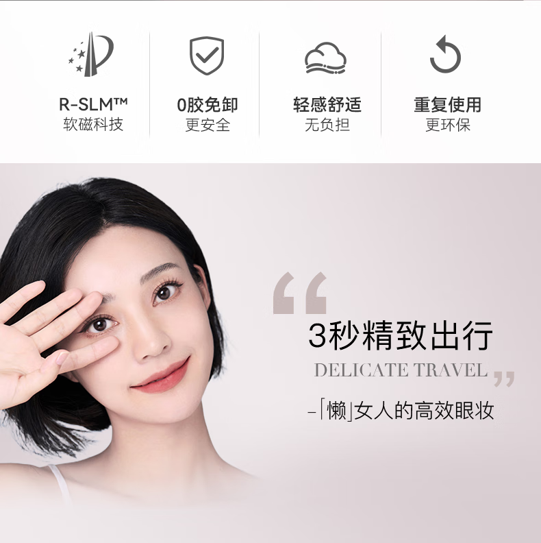 WOSADO悦瞳情人睫软磁吸假睫毛羽扇仙子毛整条自然仿真零胶自粘非嫁接 羽扇黑