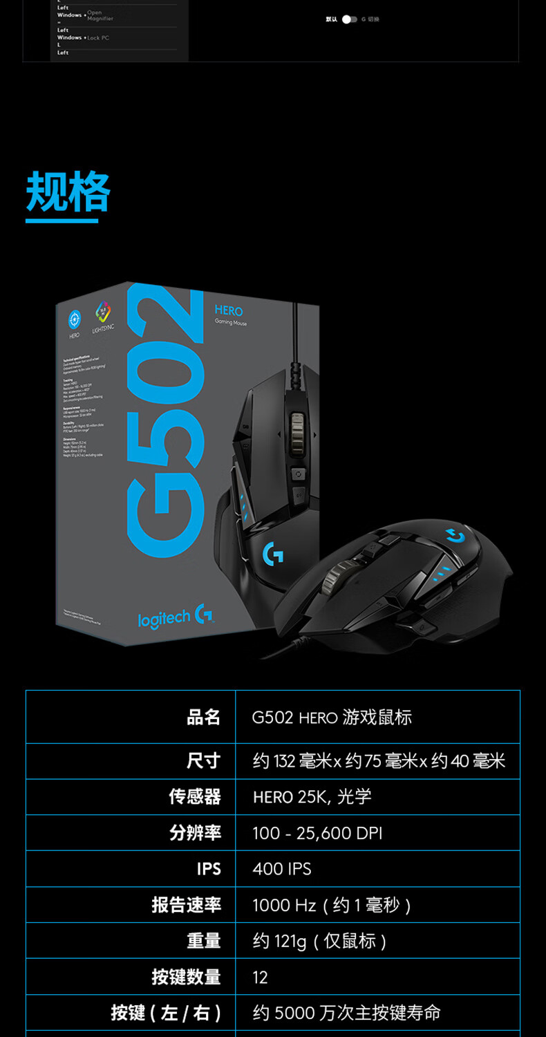 罗技（G）G502 HERO主宰者 游戏鼠标 有线鼠标 电竞机械 吃鸡大手 男生 G502 HERO