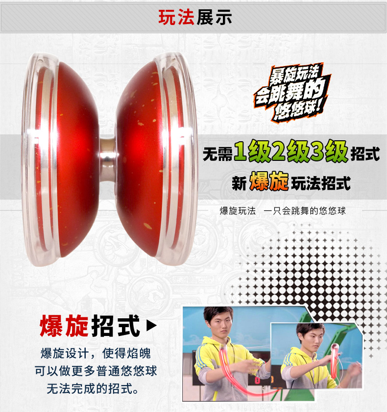 奥迪双钻悠悠球光子精灵s空翼火力少年王5花式比赛专用yoyo溜溜球 版