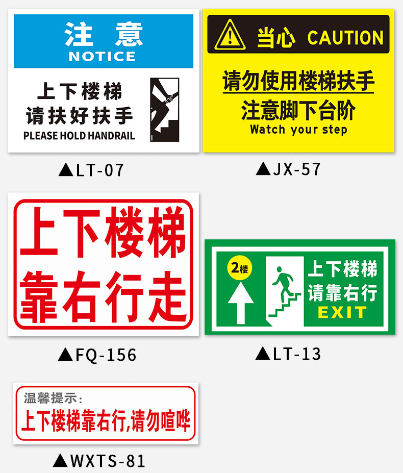 注意安全脚下台阶抓牢不要玩手机禁止停留警示标识标lt01楼梯抓好扶手