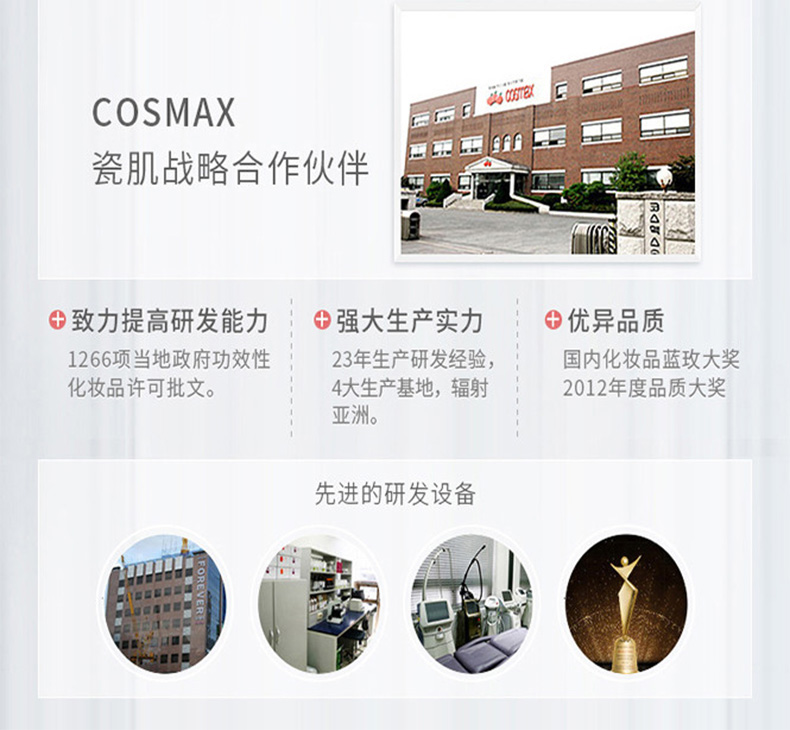 瓷肌（SPA CHNSKIN）CC霜焕白遮瑕粉底液控油保湿亮肤隔离霜持久不脱妆化妆品