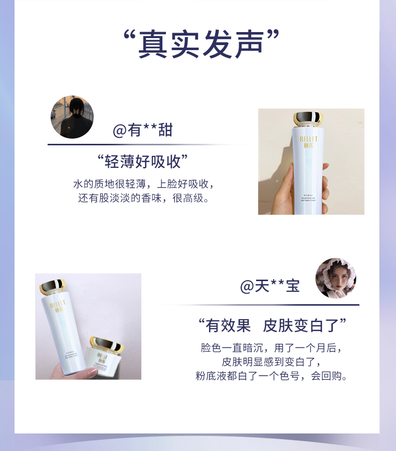 颐莲（RELLET） 福瑞达光蕴焕白修护眼霜 改善眼周暗沉修护抚纹焕亮双眸眼霜30g