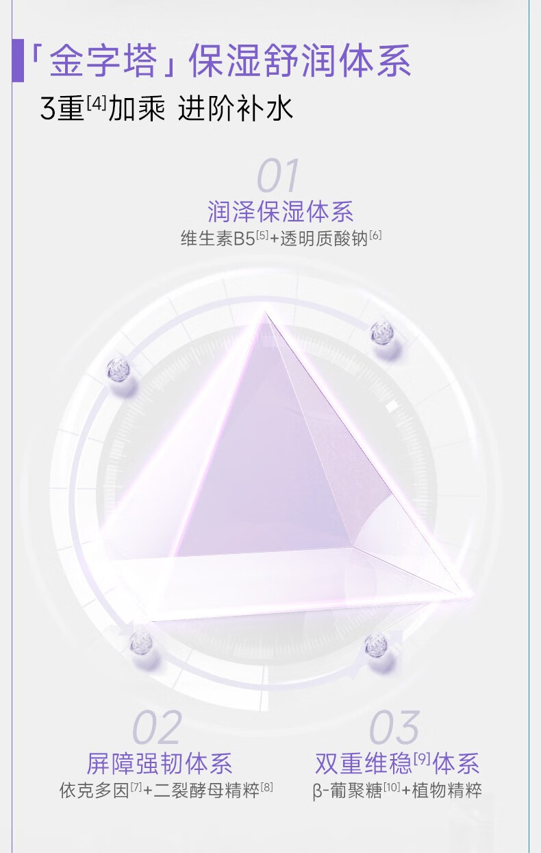 可复美柔肤水 焕能舒润柔肤水 柔肤水50ml*2