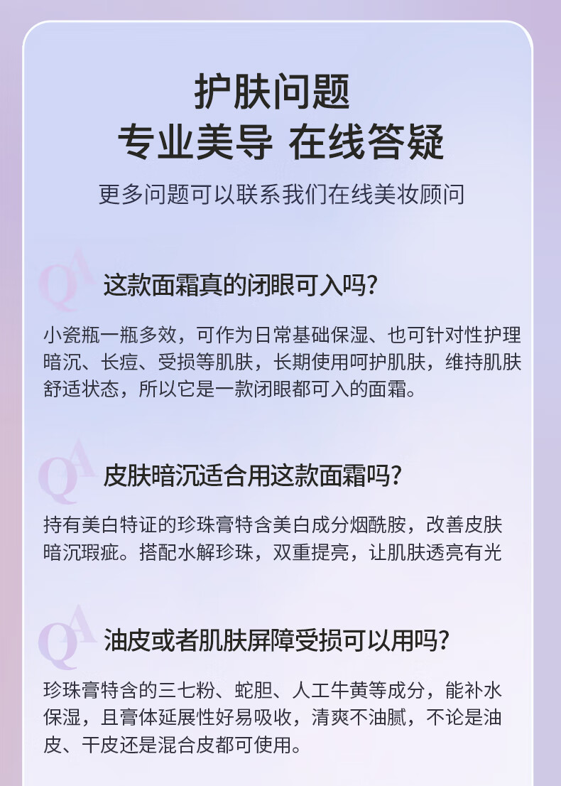 片仔癀皇后牌珍珠膏 烟酰胺美白祛斑霜提亮肤色滋润保湿面霜女士护肤品 经典款珍珠膏20g