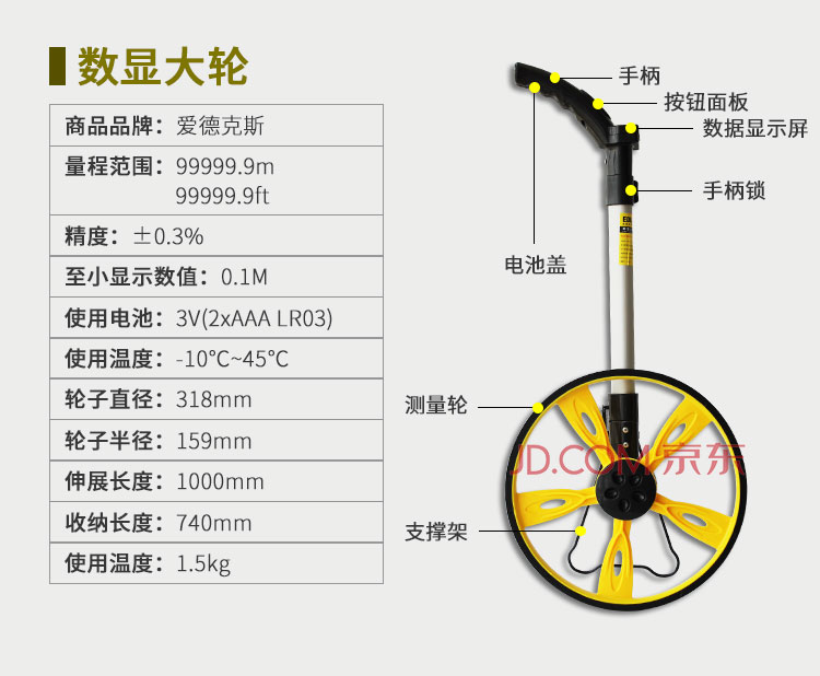 测距轮轮式测距仪数显电子测量尺手推式机械手持滚尺测量仪器带数显