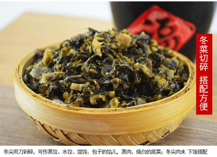 冬尖细嫩冬菜盐菜扣肉四川资中特产冬菜尖腌菜咸菜泡菜冬菜400gx2盒