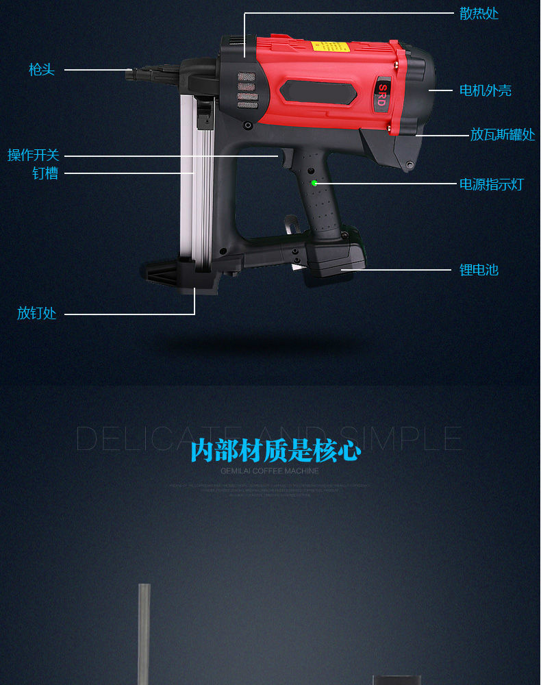 瓦斯气钉抢射钉枪多功能瓦斯枪连发气动枪水泥墙钢钉抢装修工具 单用