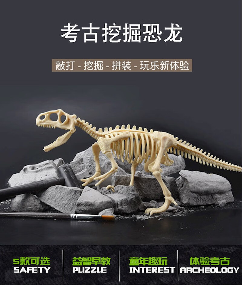 恐龙化石考古挖掘儿童玩具霸王龙三角龙剑龙骨架拼装模型男孩礼物牧