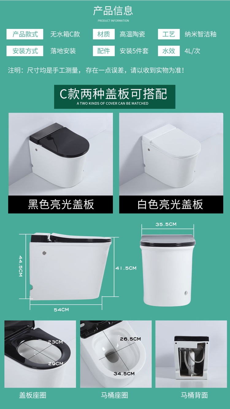 迷你家用无水箱马桶小号小户型坐便器短尺寸49cm51cm坐便器 54cm电动
