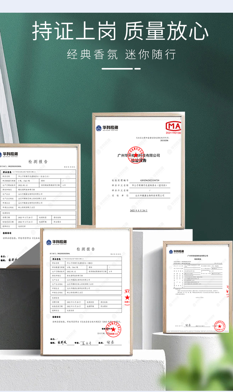 华公子滚珠香水礼盒15ml*4支装持久留香淡香水便携装 套装礼盒4支