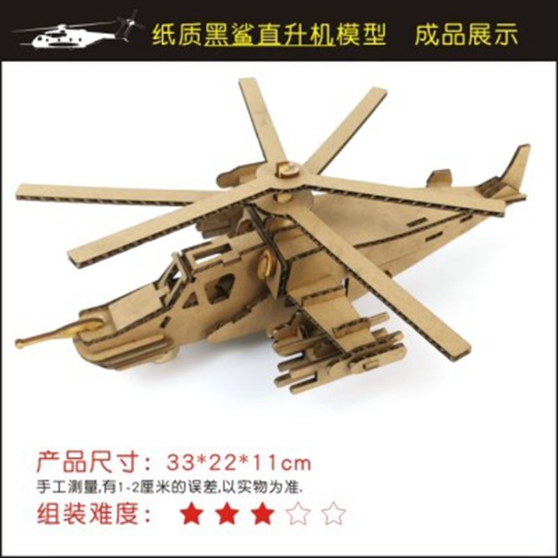 定制飞机模型diy纸质纸箱环创幼儿园坦克玩具diy手工制作拼装模型军事