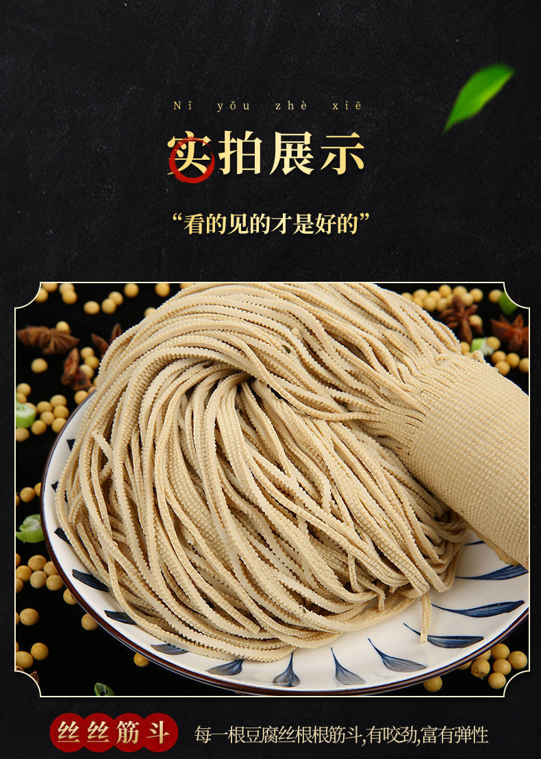 正宗高碑店豆腐丝五香河北特产纯手工豆制品无添加即食真空包装半斤