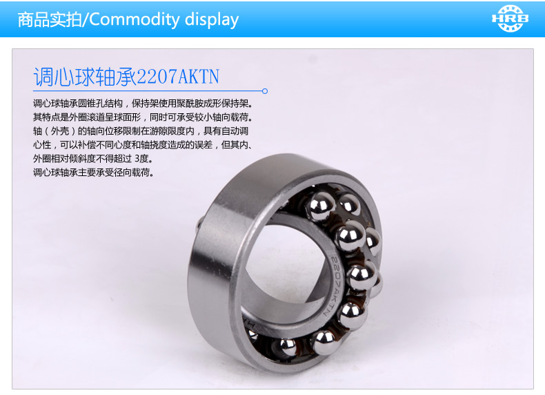 2207 aktn 哈尔滨-hrb双列调心球轴承内径圆锥孔内径35mm外径72mm