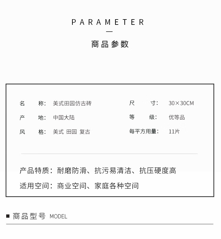 10，貴盈美式地中海田園倣古甎地爬牆廚房衛生間歐式古典瓷甎牆甎防滑地甎 A款尺寸30x30cm  300*300