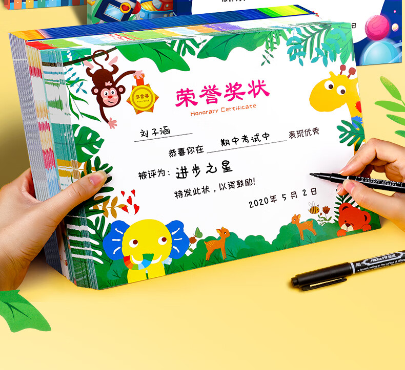 奖状a4可打印空白卡通可爱创意小奖状纸中小学生通用表扬信幼儿园儿童