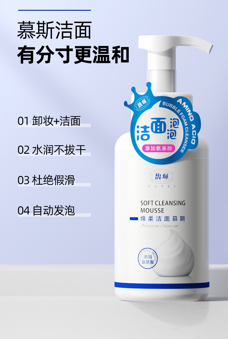 馥珮绵柔洁面慕斯300ml泡沫氨基酸洗面奶女男士深层清洁温和控油补水保湿大瓶装
