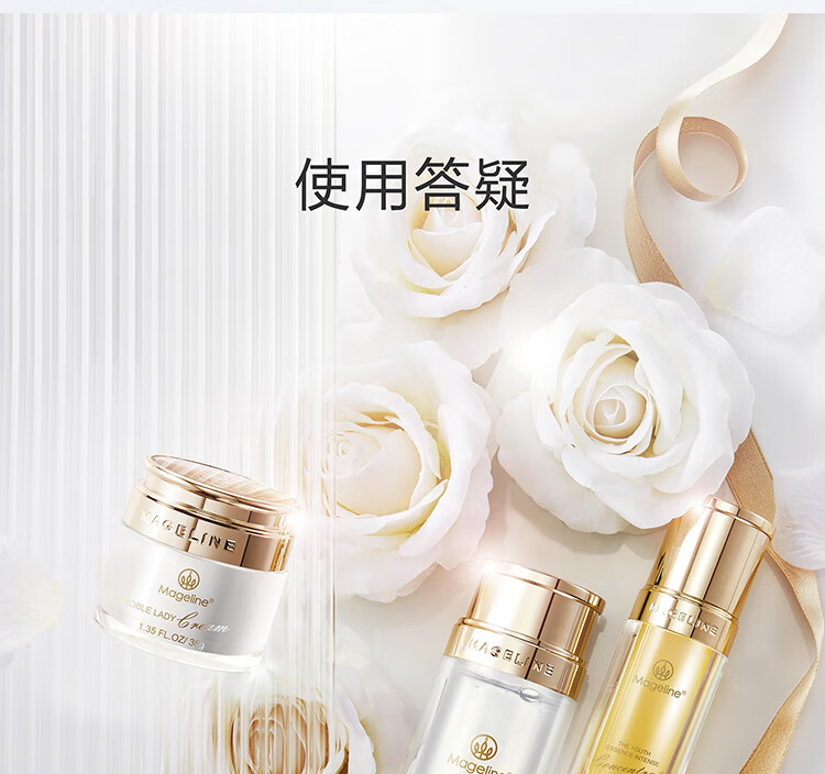 麦吉丽（Mageline）素颜三部曲 正装中套护肤品套装礼盒贵妇膏精华平衡水油嫩肤提拉白皙紧致 中样三部曲套盒(油性及混性肌肤适用)80%人选