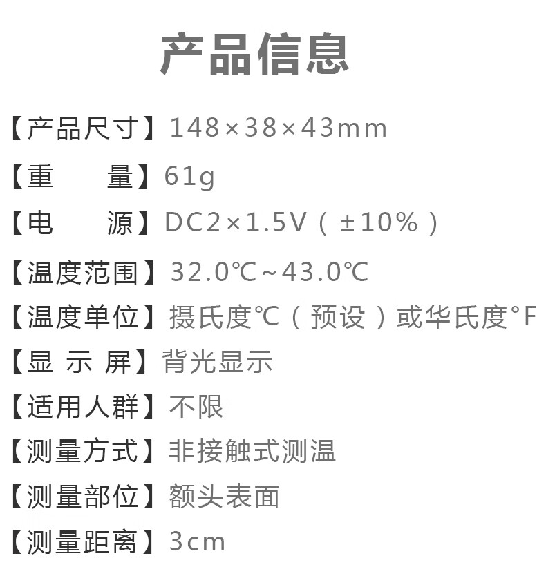 鱼跃红外测温仪yhw3一台鱼跃红外测温仪yhw3一台