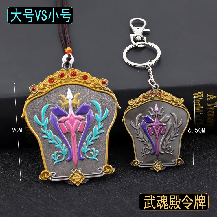武魂殿令牌 教皇令牌比比东 胡列娜手办 千仞雪 斗罗大陆玩具模型