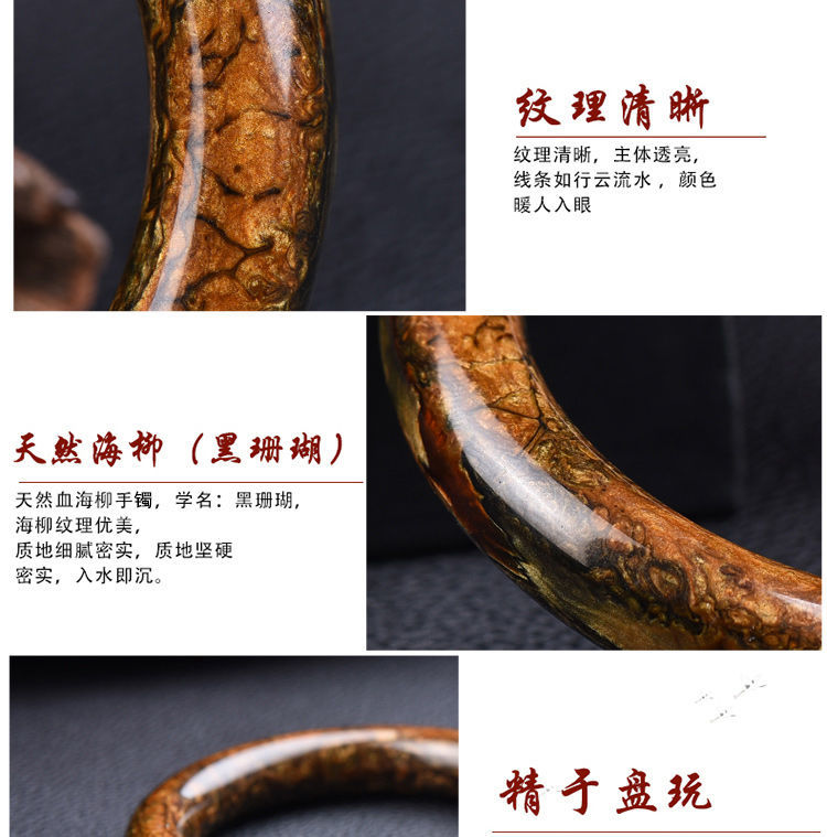 天然金丝海柳手镯 天然金丝海柳手镯加宽黑珊瑚文玩男